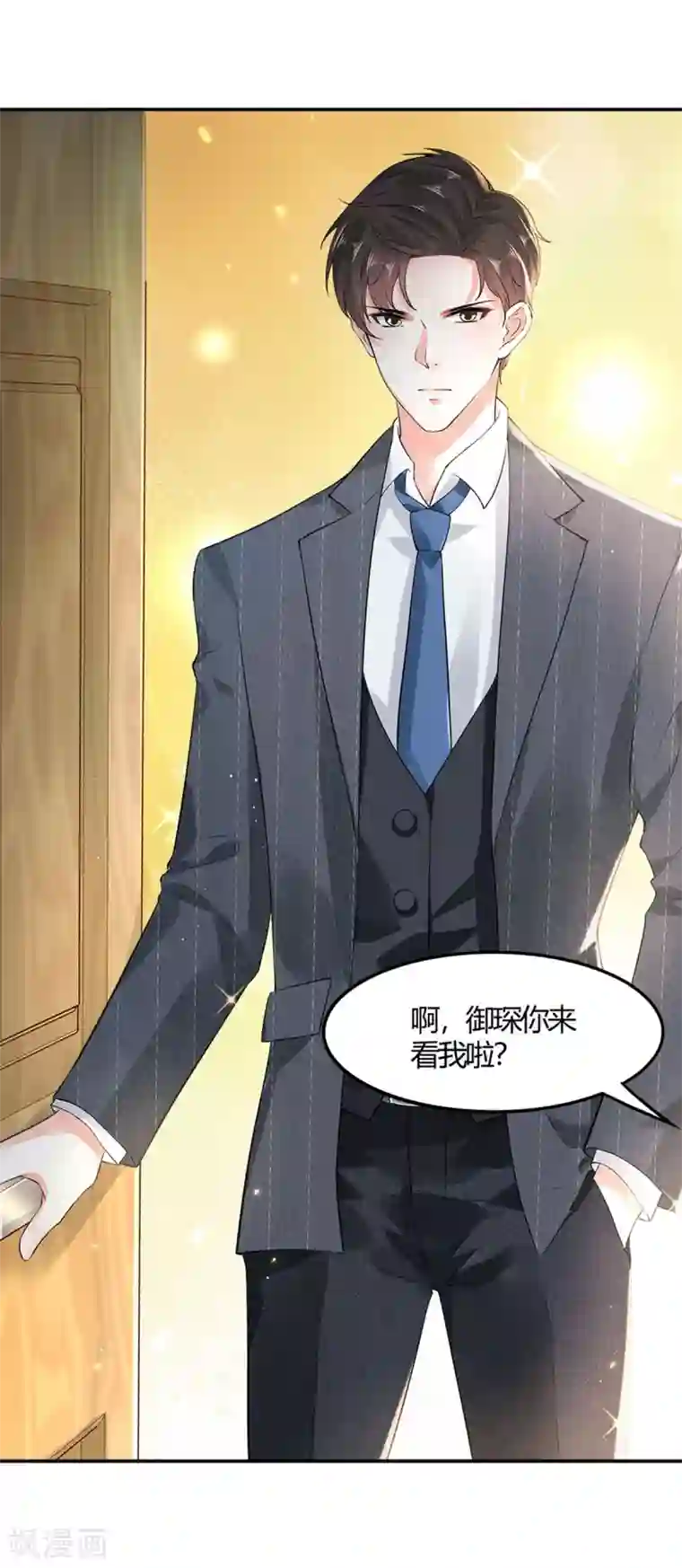 撒旦总裁，别爱我第8话 一场好戏