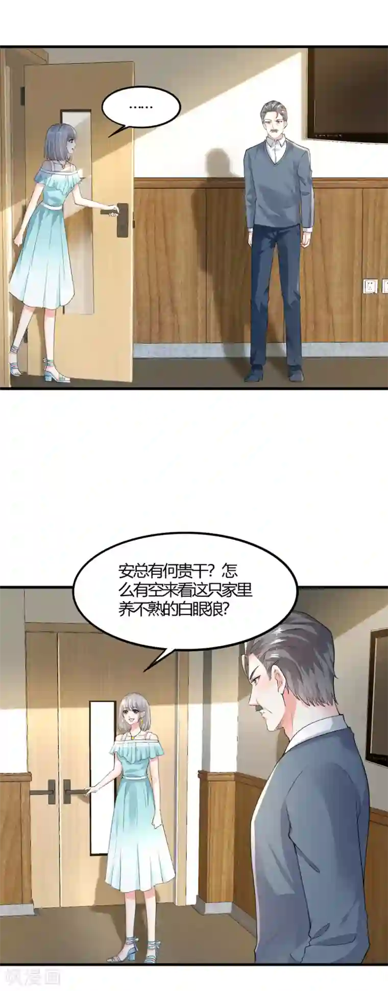 撒旦总裁，别爱我第9话 父女争执1