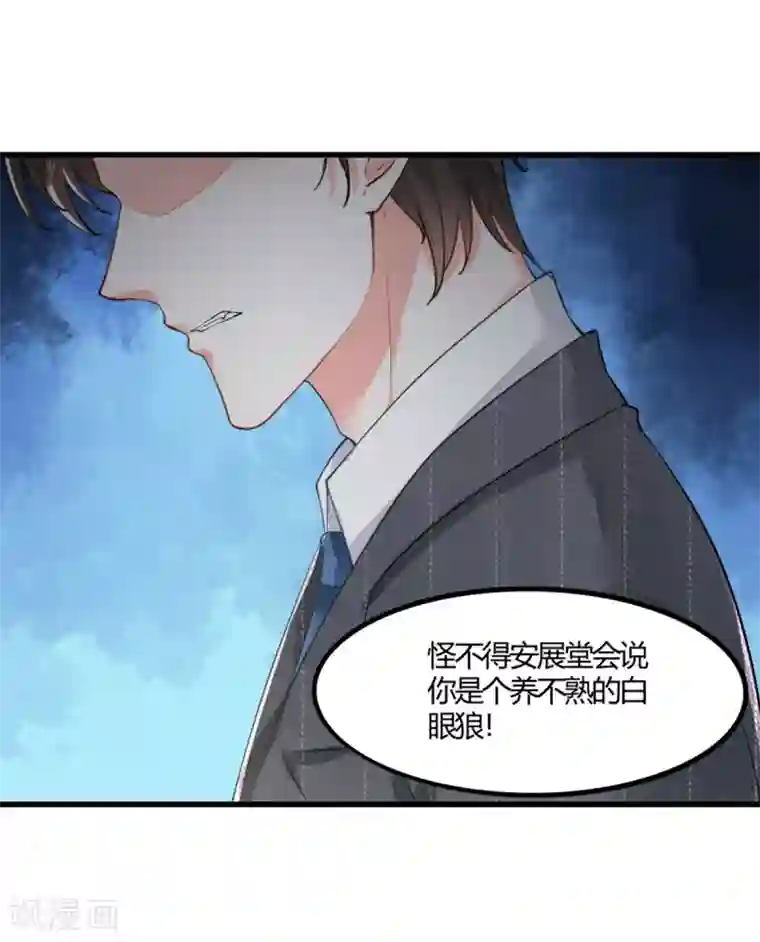 撒旦总裁，别爱我第9话 父女争执1