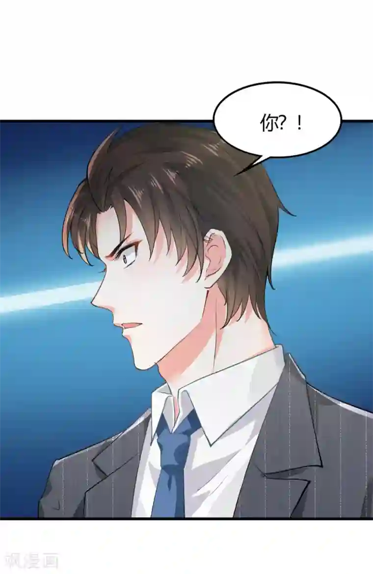 撒旦总裁，别爱我第9话 父女争执1