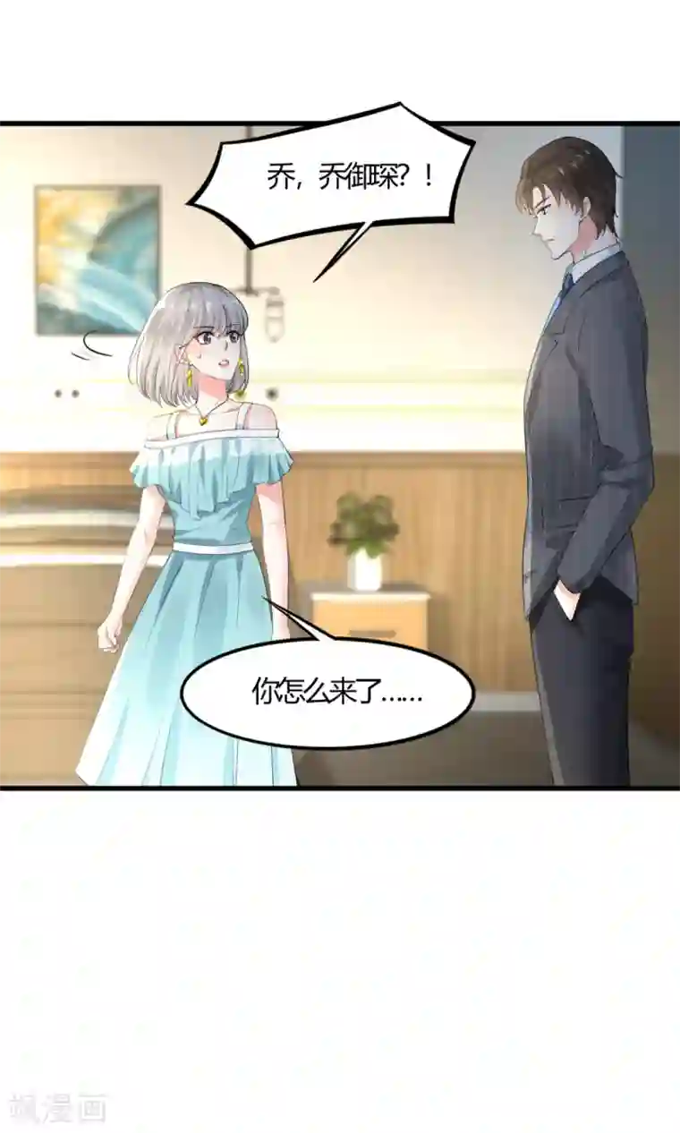 撒旦总裁，别爱我第10话 父女争执2