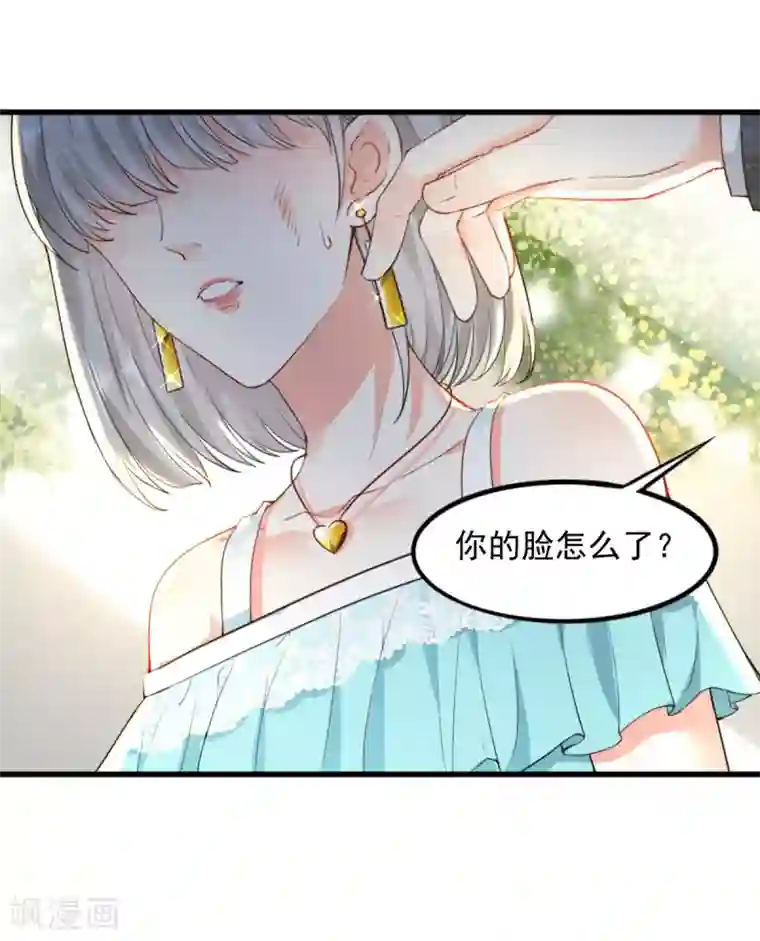 撒旦总裁，别爱我第10话 父女争执2