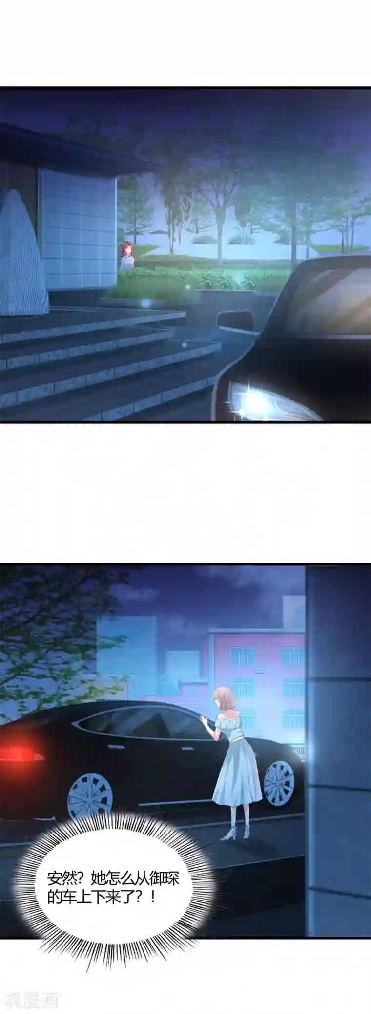 撒旦总裁，别爱我第14话 姐妹情深