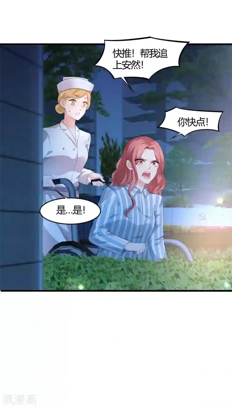 撒旦总裁，别爱我第14话 姐妹情深