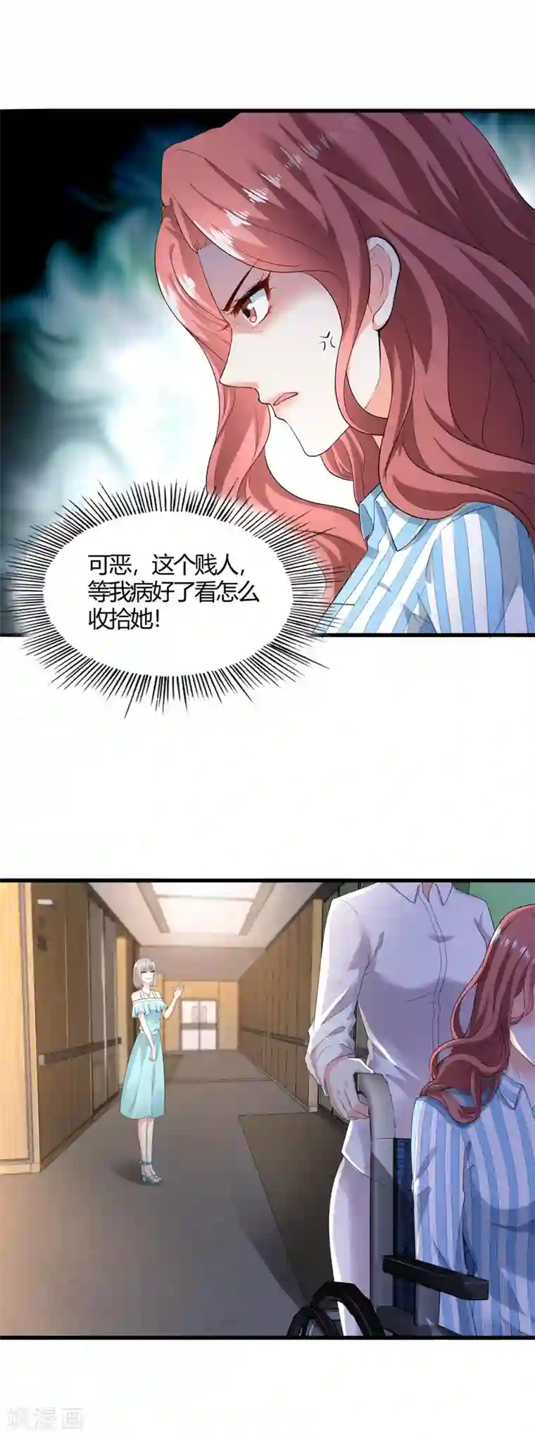 撒旦总裁，别爱我第15话 来看笑话的