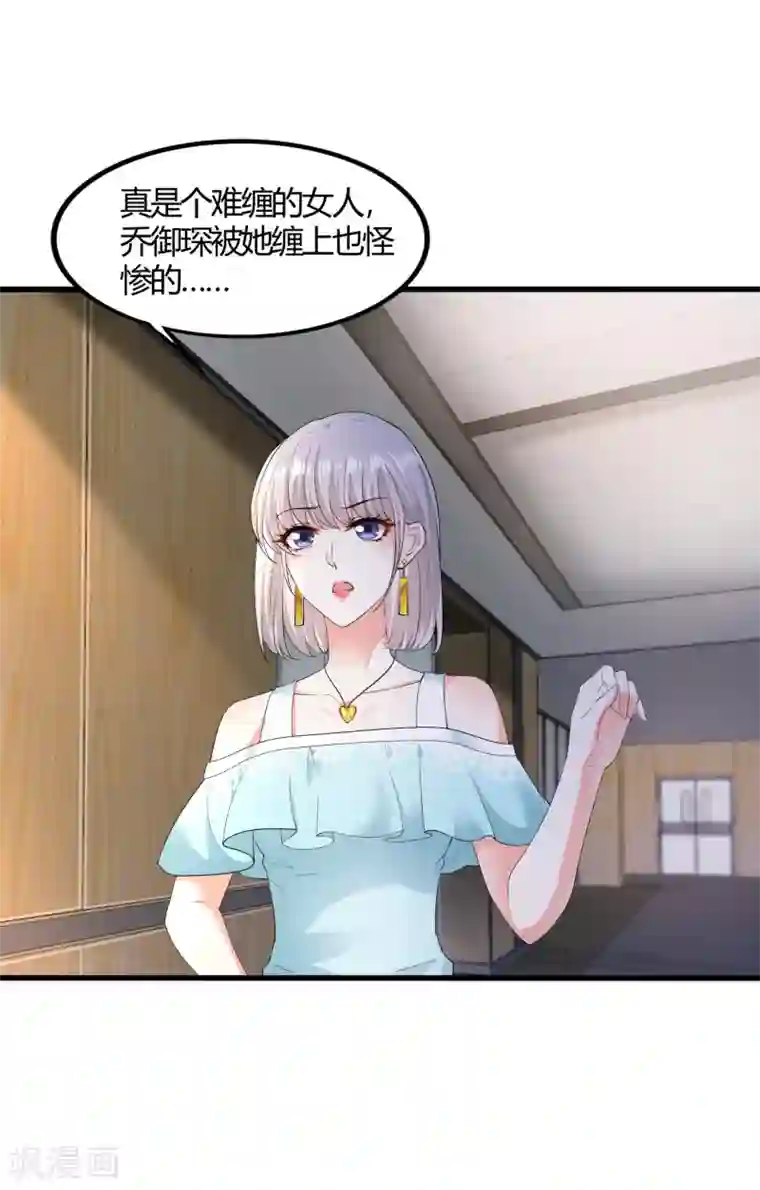 撒旦总裁，别爱我第15话 来看笑话的