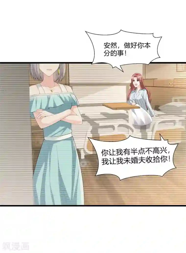 撒旦总裁，别爱我第15话 来看笑话的