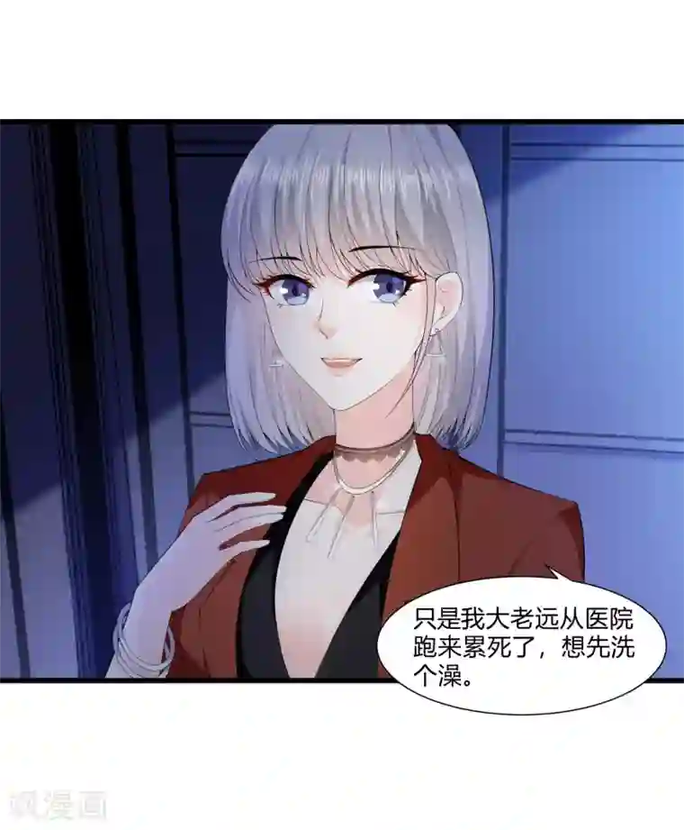 撒旦总裁，别爱我第15话 来看笑话的