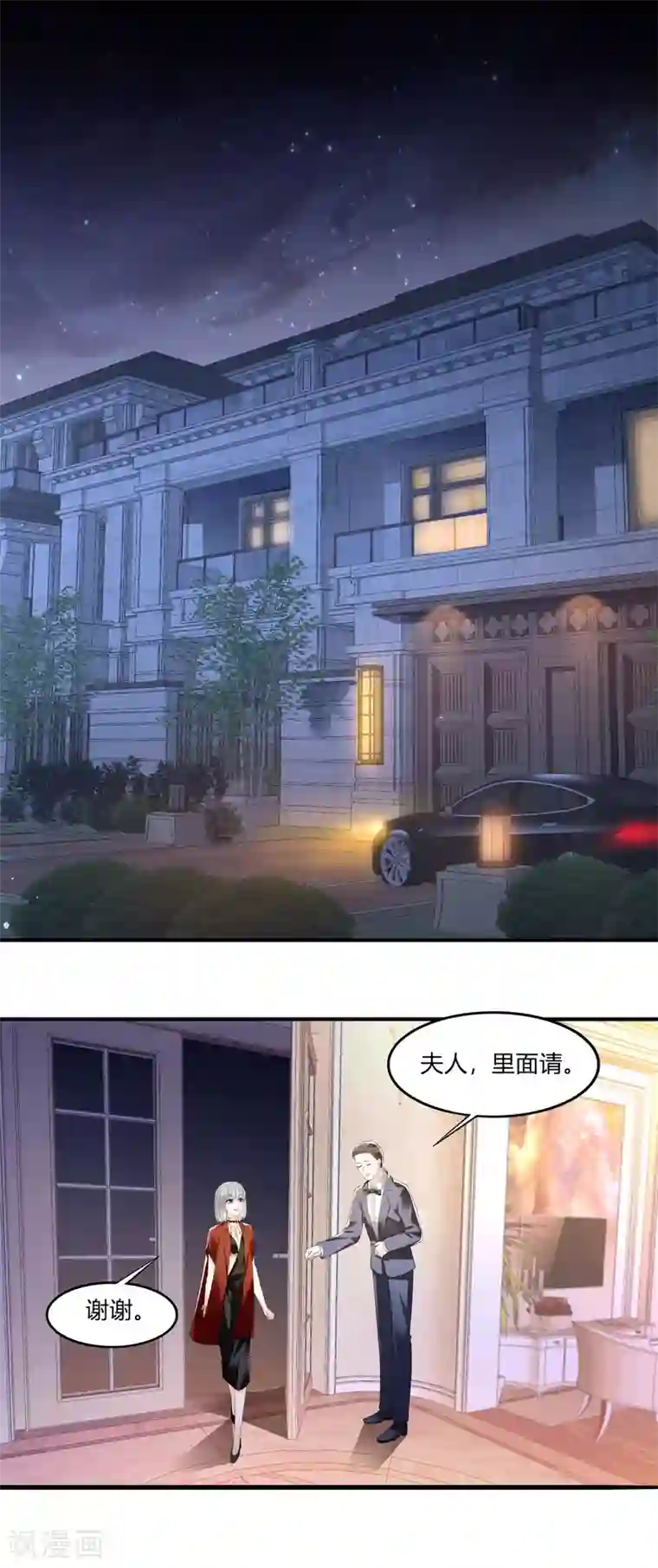 撒旦总裁，别爱我第15话 来看笑话的