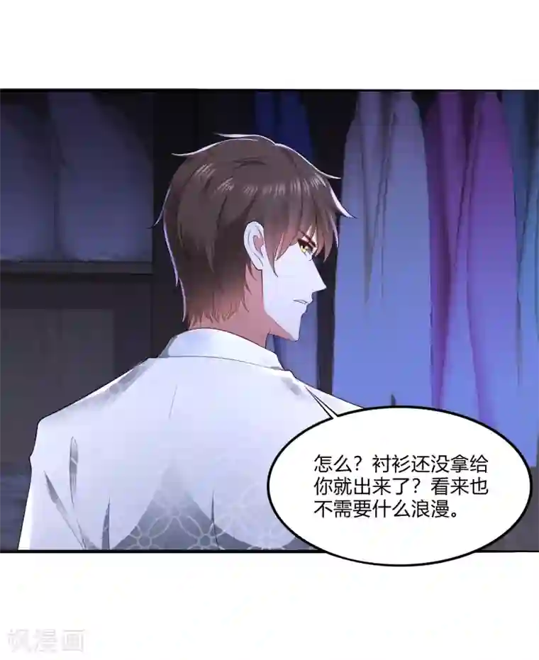 撒旦总裁，别爱我第16话 虎口脱险