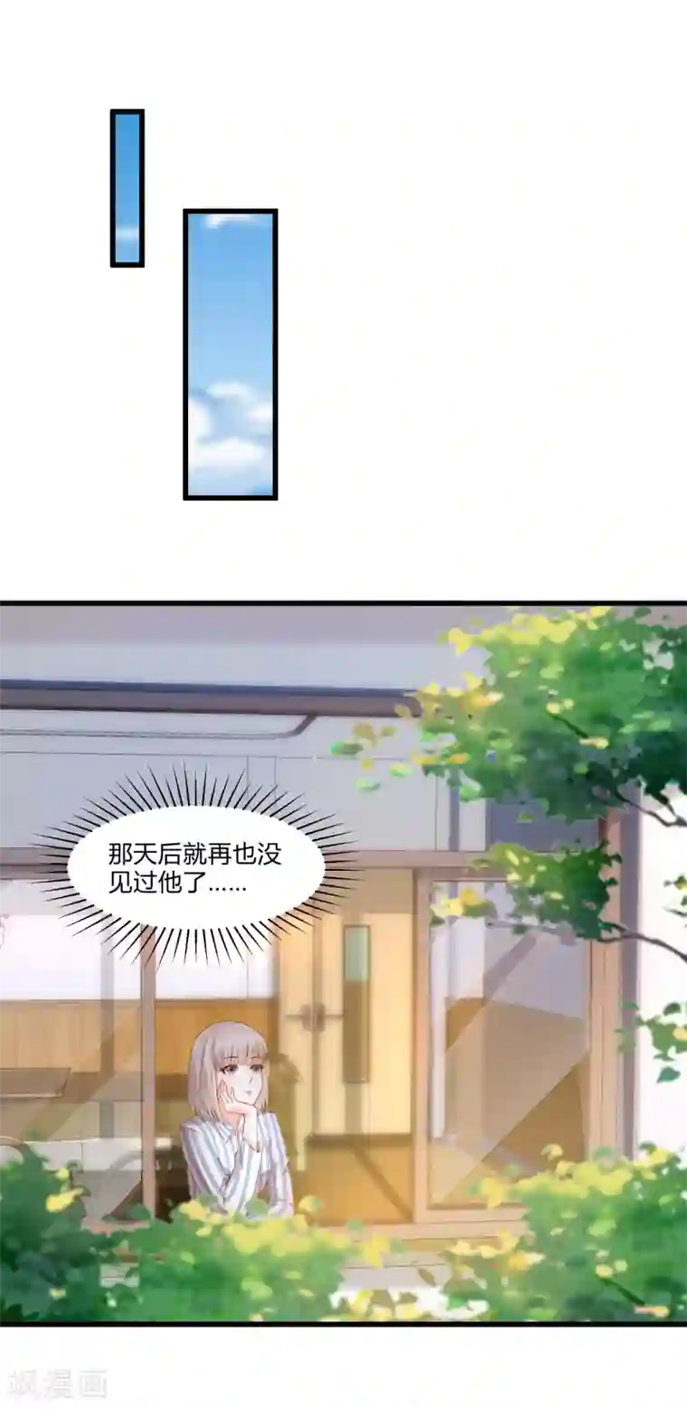 撒旦总裁，别爱我第16话 虎口脱险