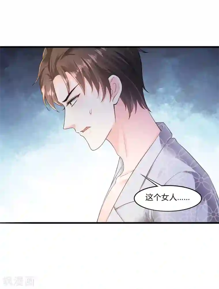 撒旦总裁，别爱我第16话 虎口脱险