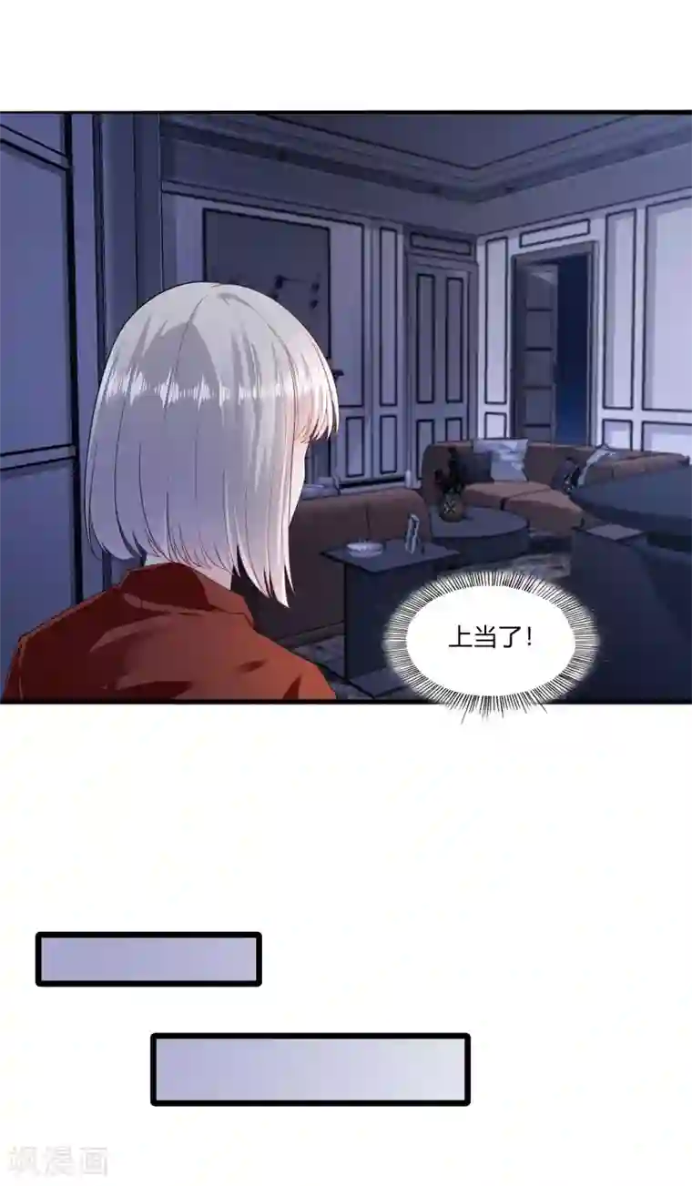 撒旦总裁，别爱我第16话 虎口脱险