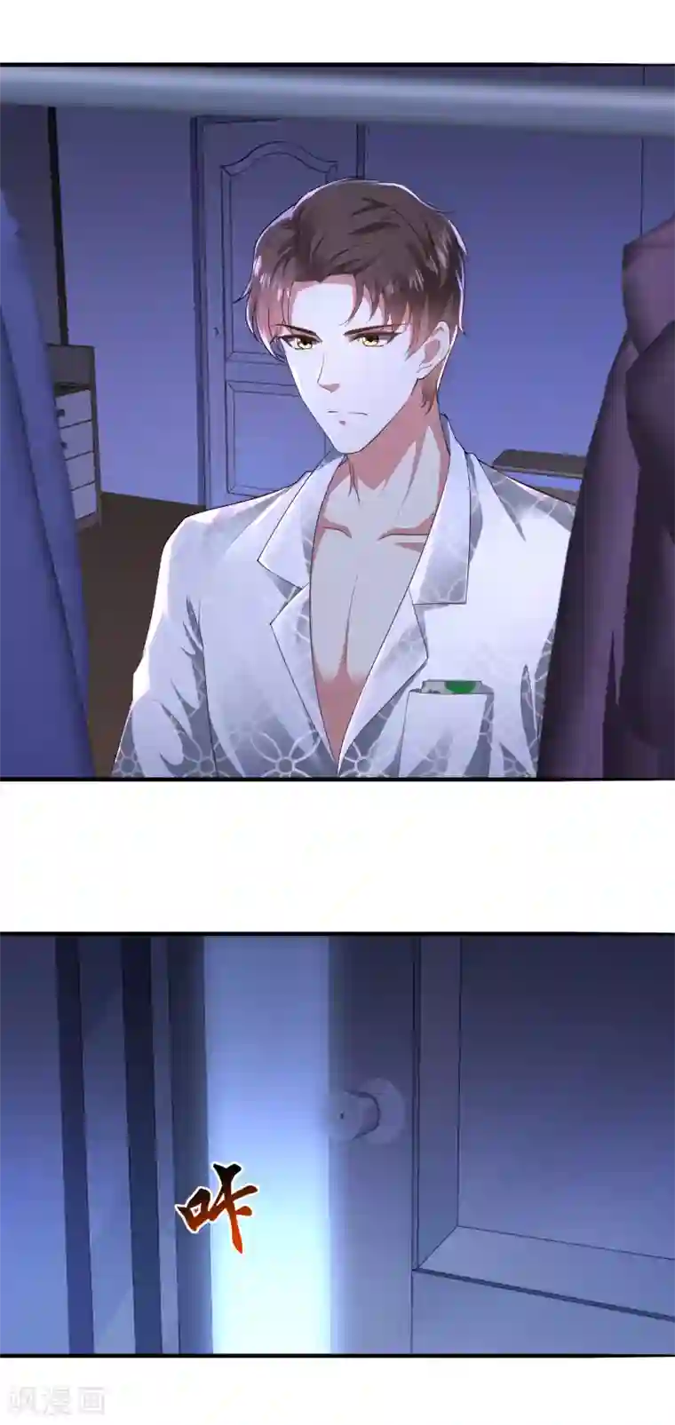 撒旦总裁，别爱我第16话 虎口脱险