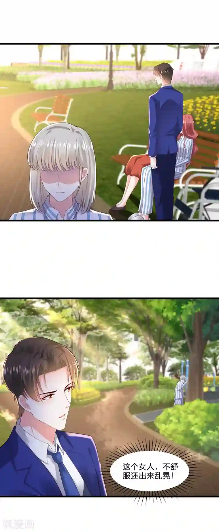 撒旦总裁，别爱我第18话 不如，乔总代劳？