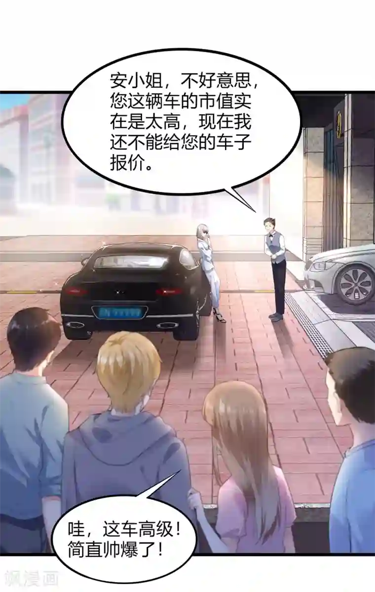 撒旦总裁，别爱我第19话 等我玩儿够了再说