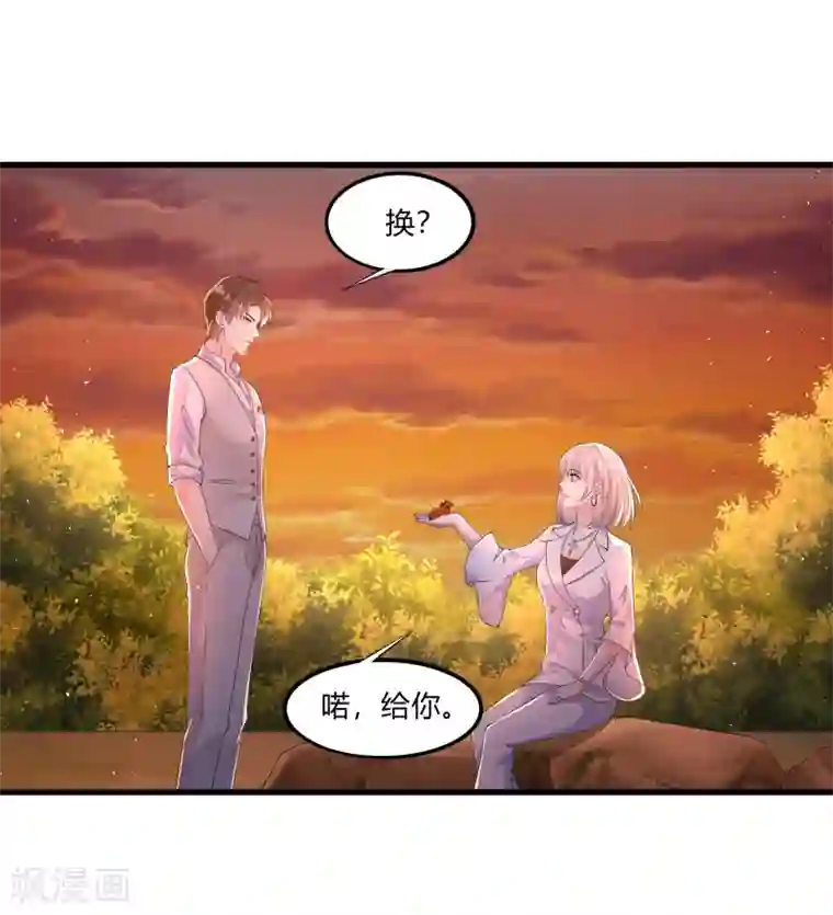 撒旦总裁，别爱我第20话 我的女人，刷我的卡