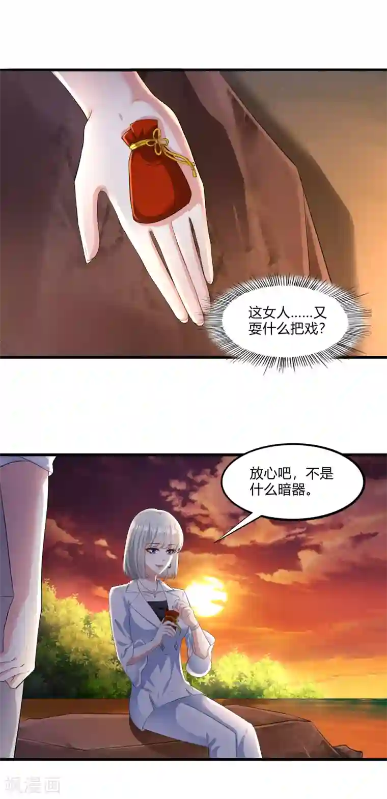 撒旦总裁，别爱我第20话 我的女人，刷我的卡