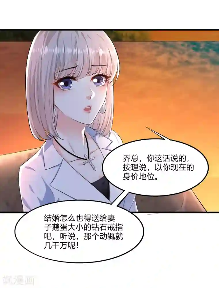 撒旦总裁，别爱我第20话 我的女人，刷我的卡