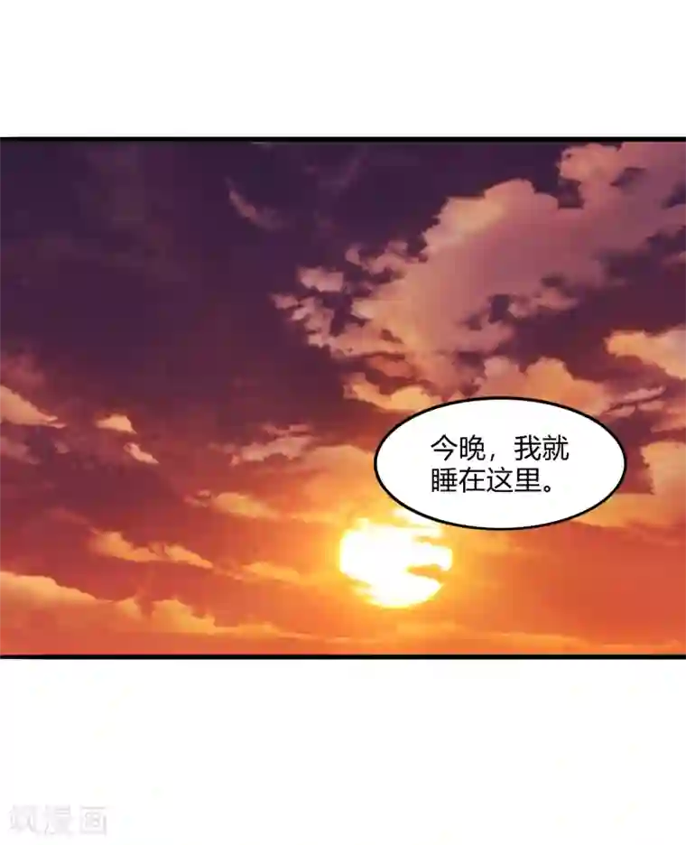 撒旦总裁，别爱我第20话 我的女人，刷我的卡