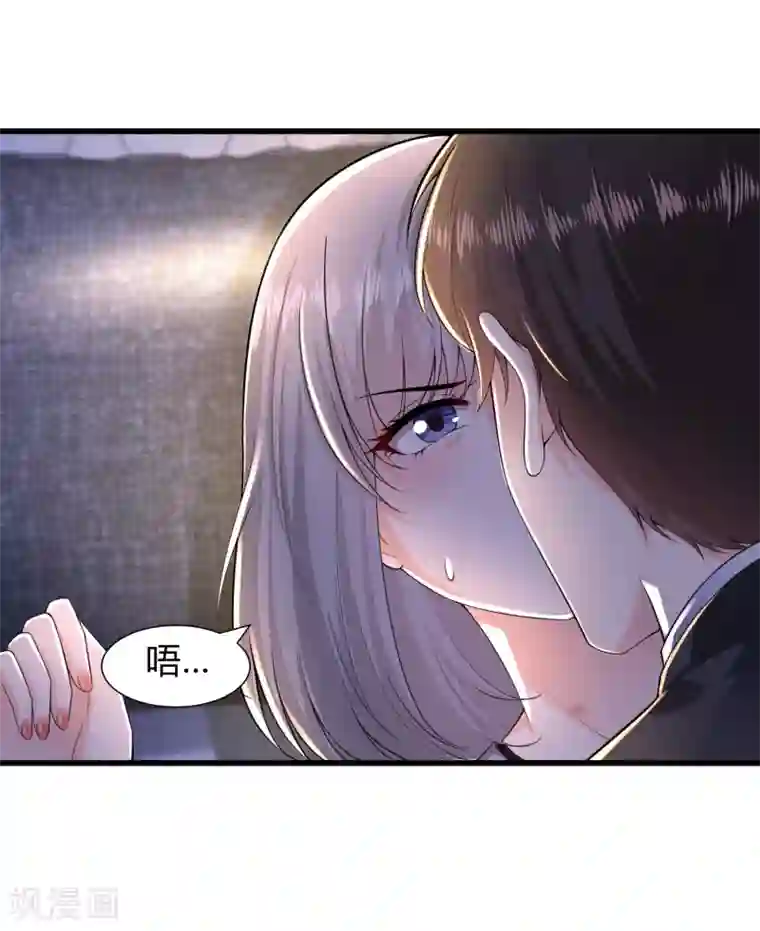 撒旦总裁，别爱我第23话 我不愿意