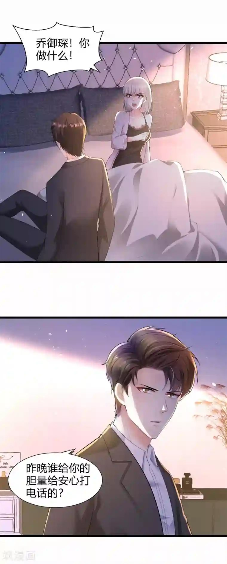 撒旦总裁，别爱我第23话 我不愿意