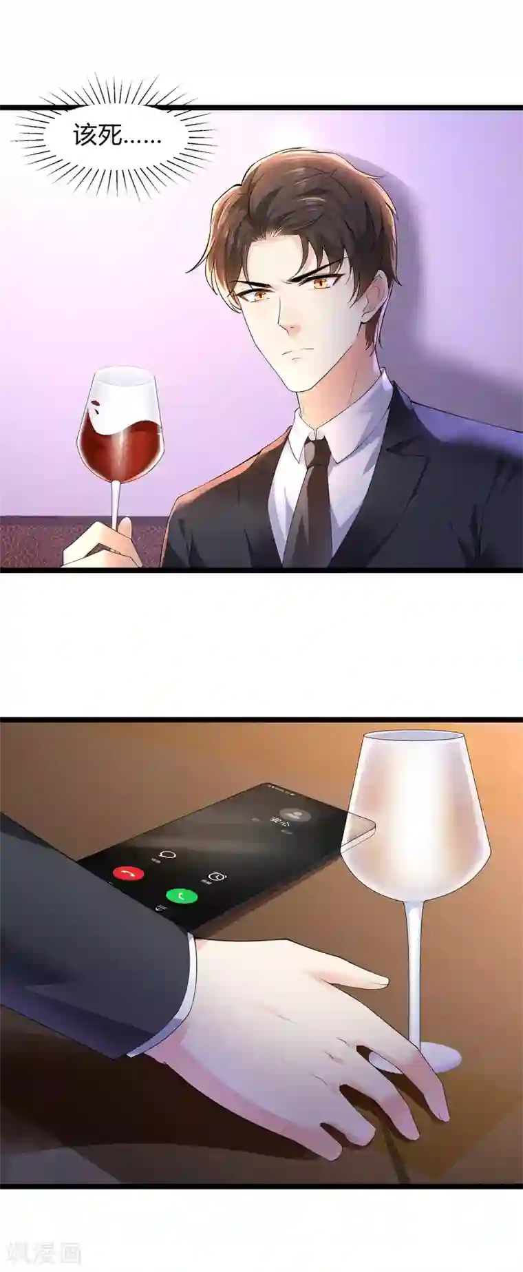 撒旦总裁，别爱我第24话 那笔钱的去处