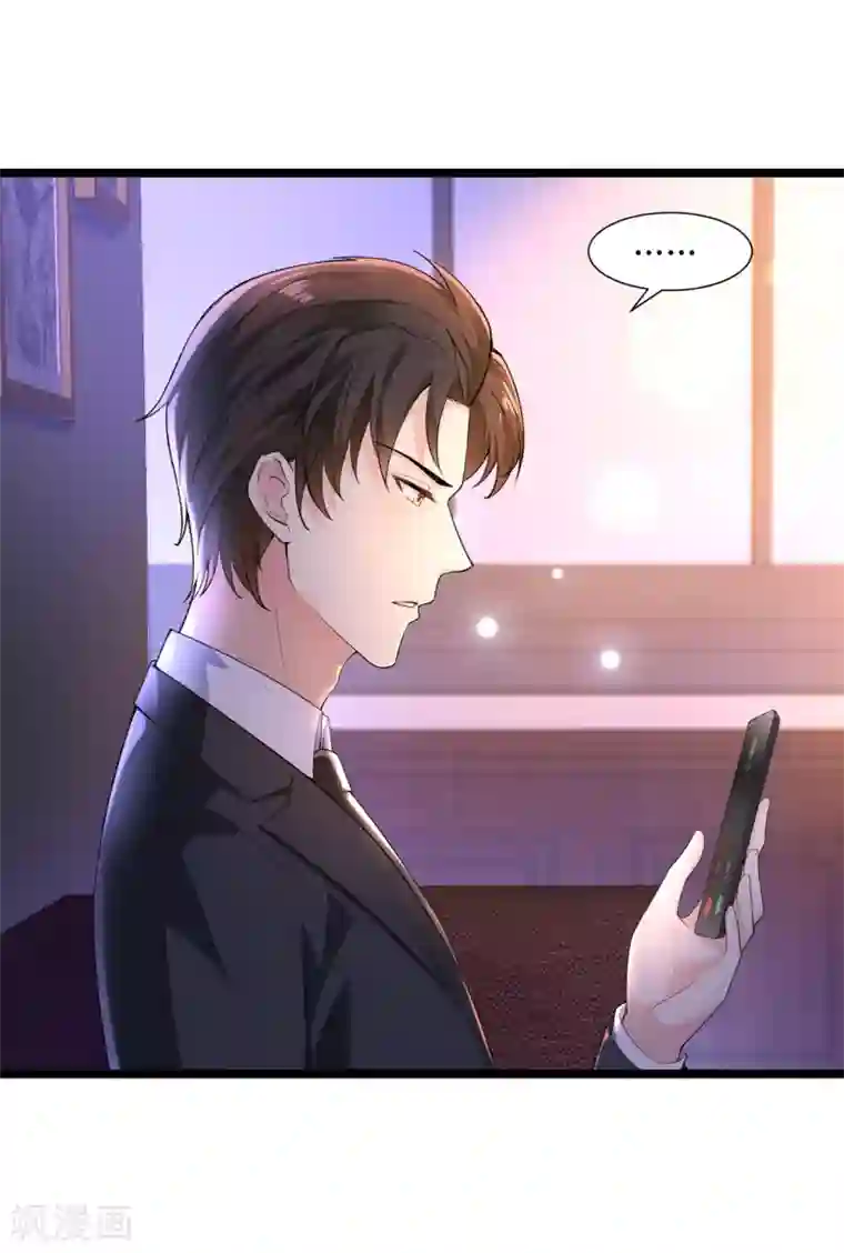 撒旦总裁，别爱我第24话 那笔钱的去处