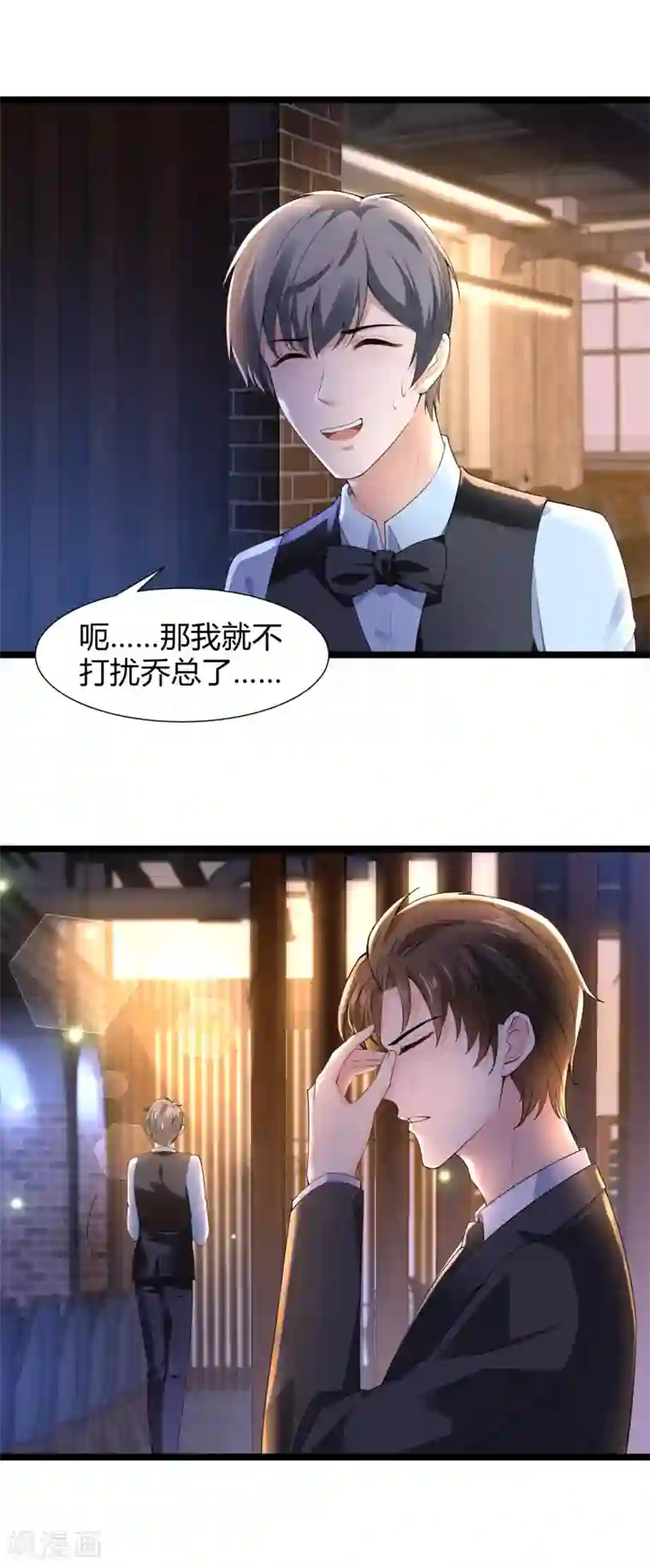 撒旦总裁，别爱我第24话 那笔钱的去处