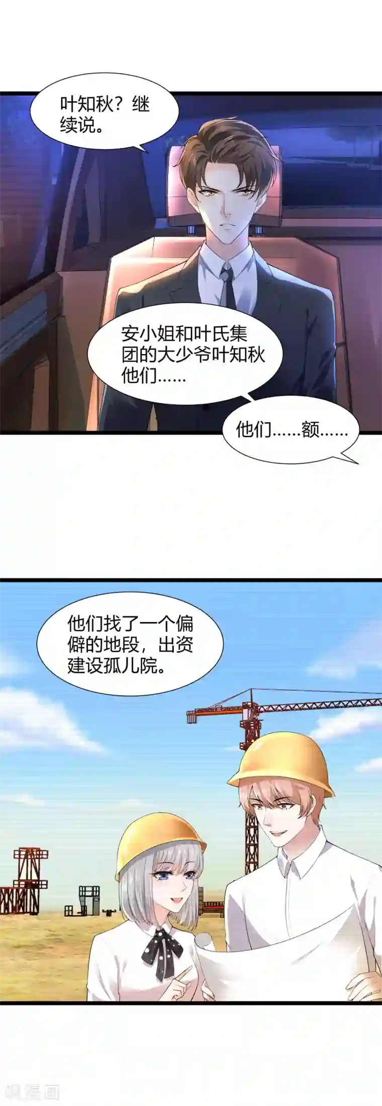 撒旦总裁，别爱我第25话 酒后失态