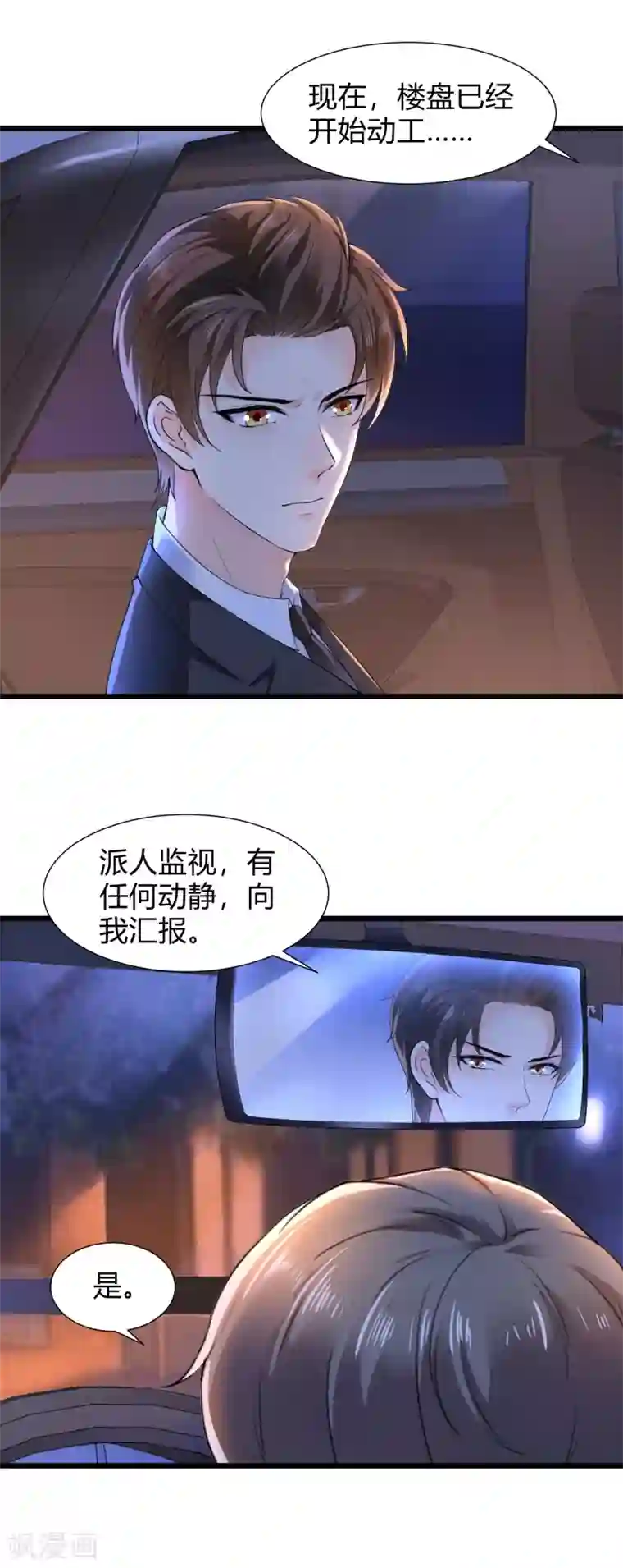 撒旦总裁，别爱我第25话 酒后失态