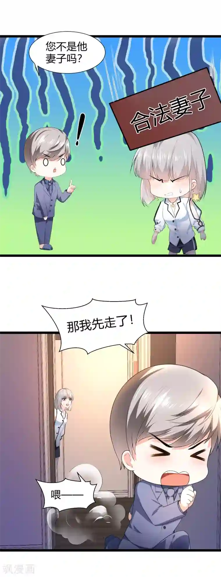 撒旦总裁，别爱我第25话 酒后失态