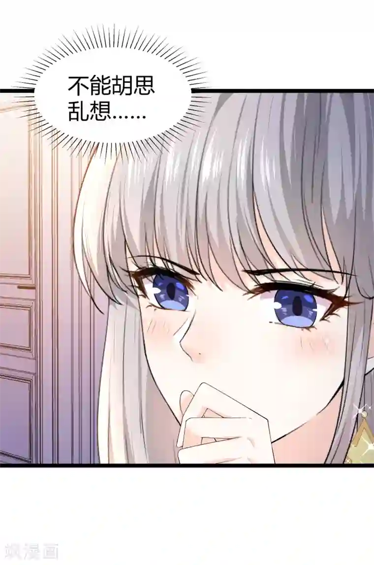 撒旦总裁，别爱我第25话 酒后失态