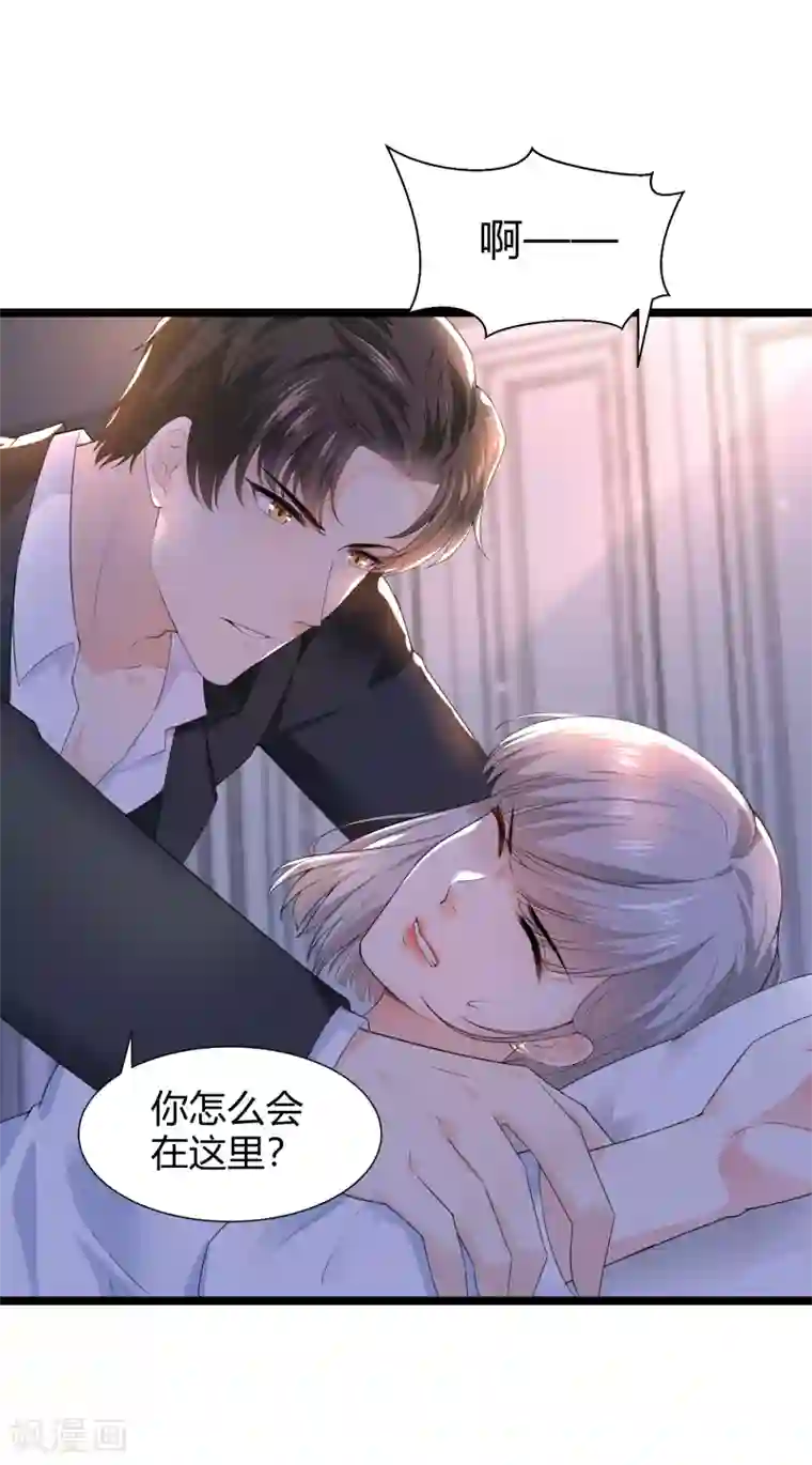 撒旦总裁，别爱我第25话 酒后失态