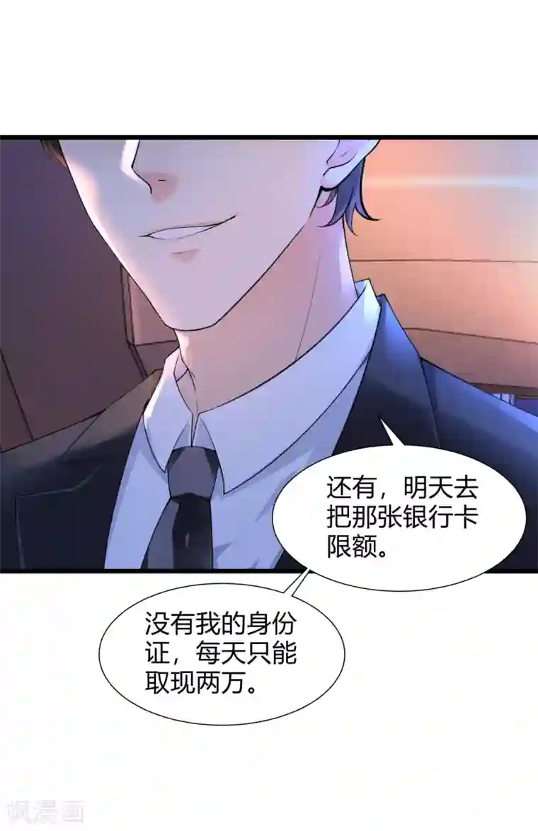 撒旦总裁，别爱我第25话 酒后失态