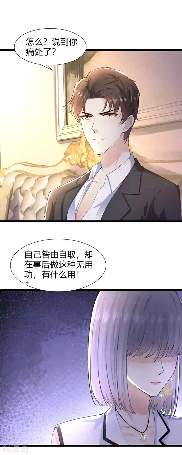 撒旦总裁，别爱我第26话 被调查了