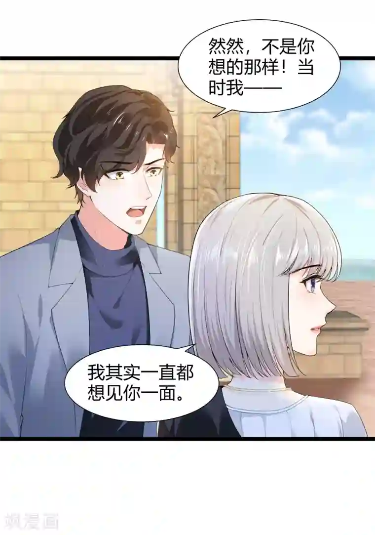 撒旦总裁，别爱我第27话 乔御仁，好久不见