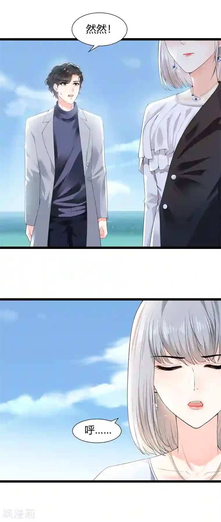 撒旦总裁，别爱我第27话 乔御仁，好久不见