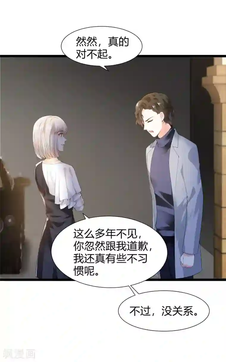 撒旦总裁，别爱我第27话 乔御仁，好久不见