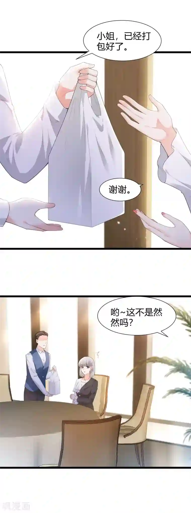 撒旦总裁，别爱我第28话 往日伤疤