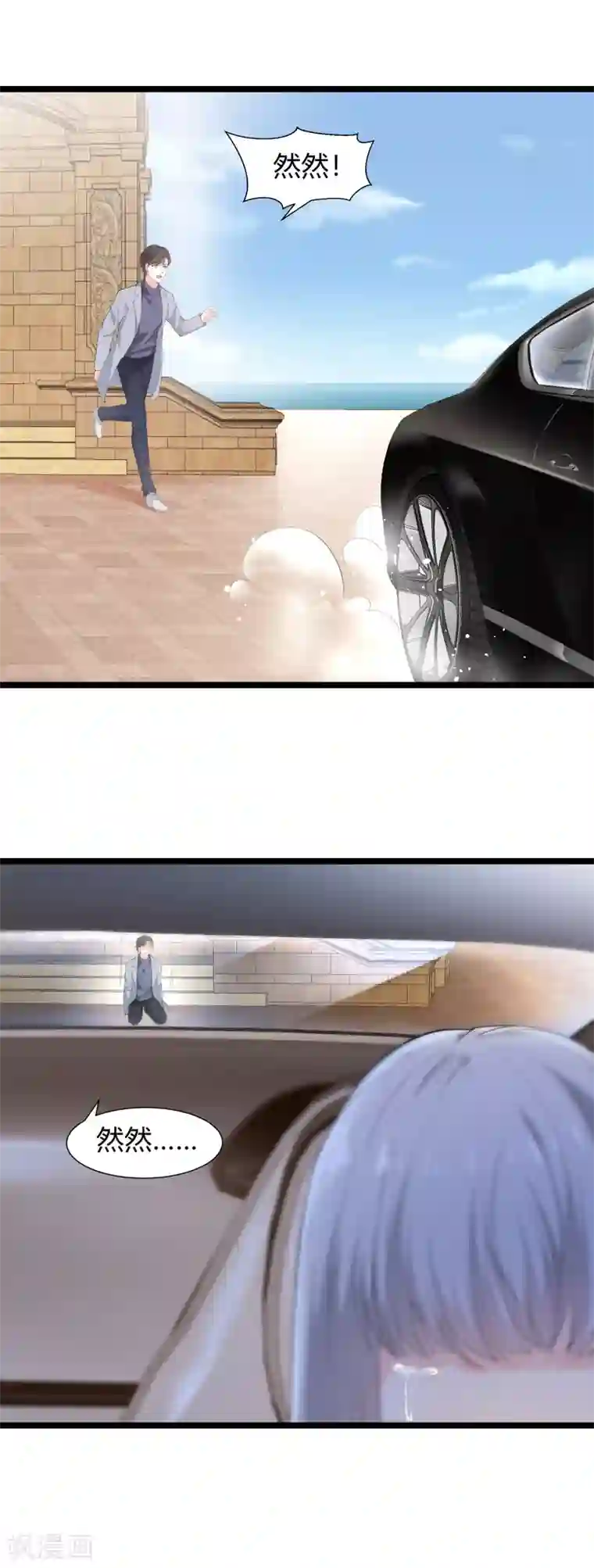 撒旦总裁，别爱我第28话 往日伤疤