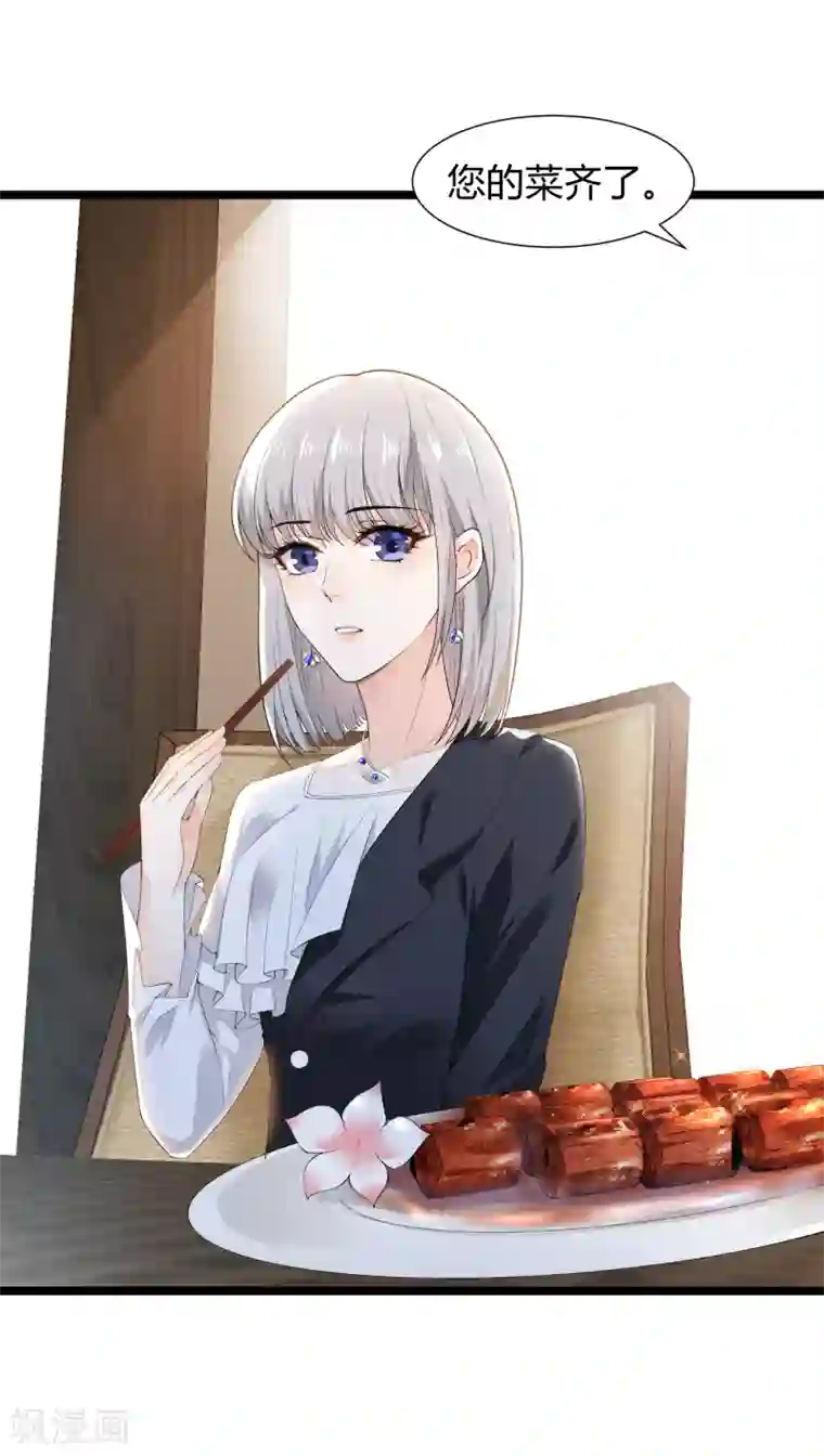 撒旦总裁，别爱我第28话 往日伤疤