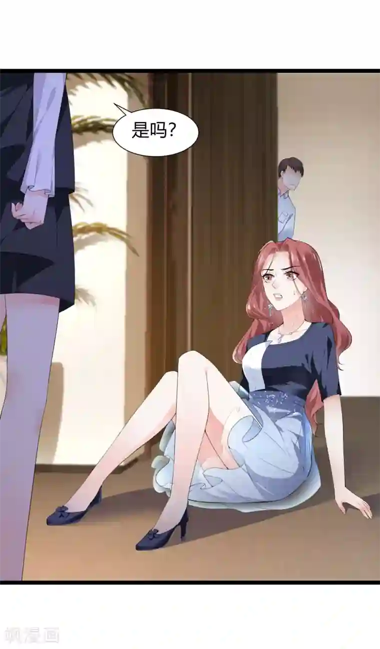 撒旦总裁，别爱我第29话 伤痕累累的心