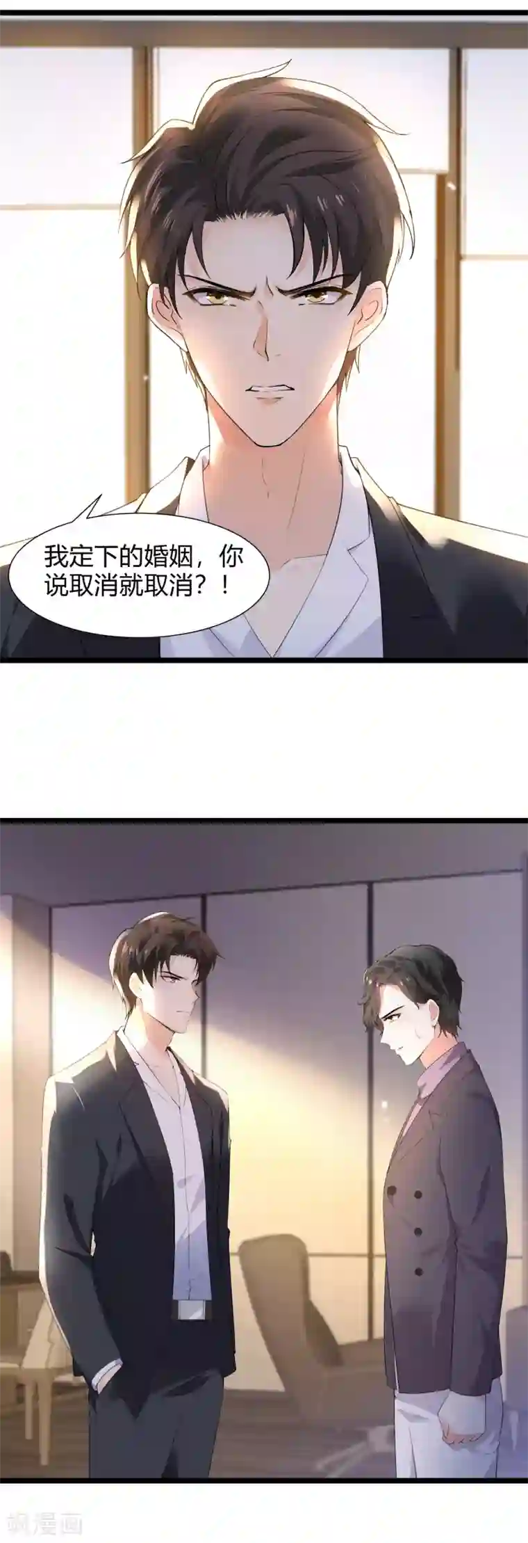 撒旦总裁，别爱我第29话 伤痕累累的心