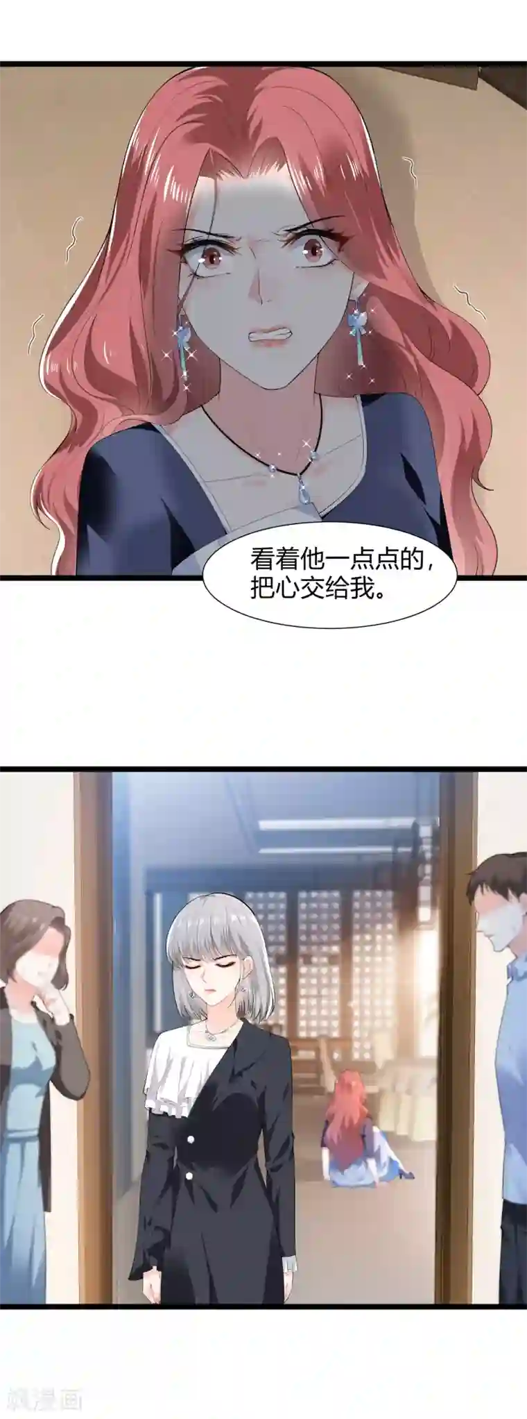 撒旦总裁，别爱我第29话 伤痕累累的心