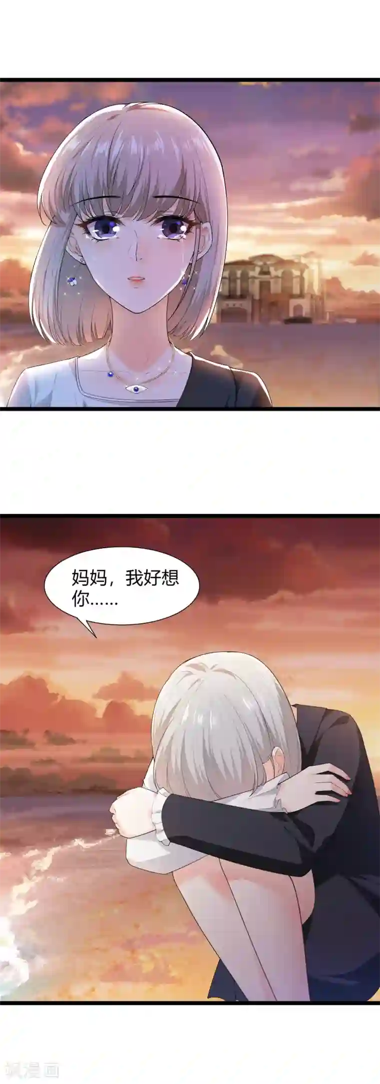 撒旦总裁，别爱我第29话 伤痕累累的心