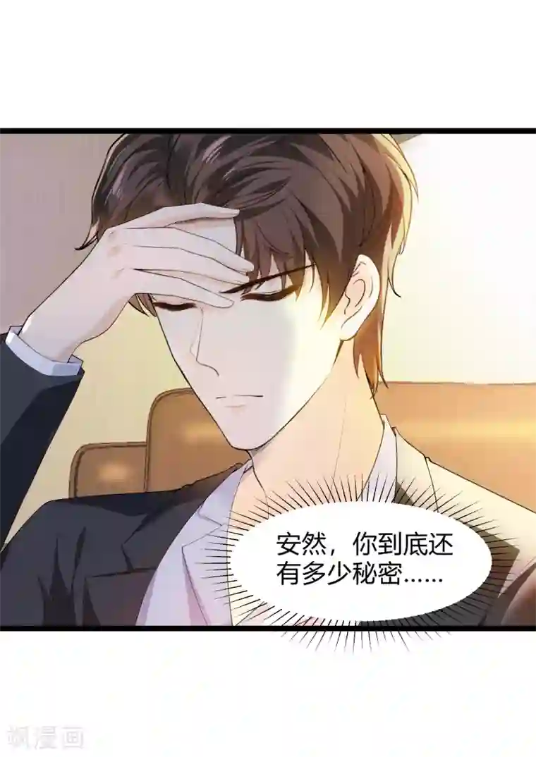 撒旦总裁，别爱我第29话 伤痕累累的心