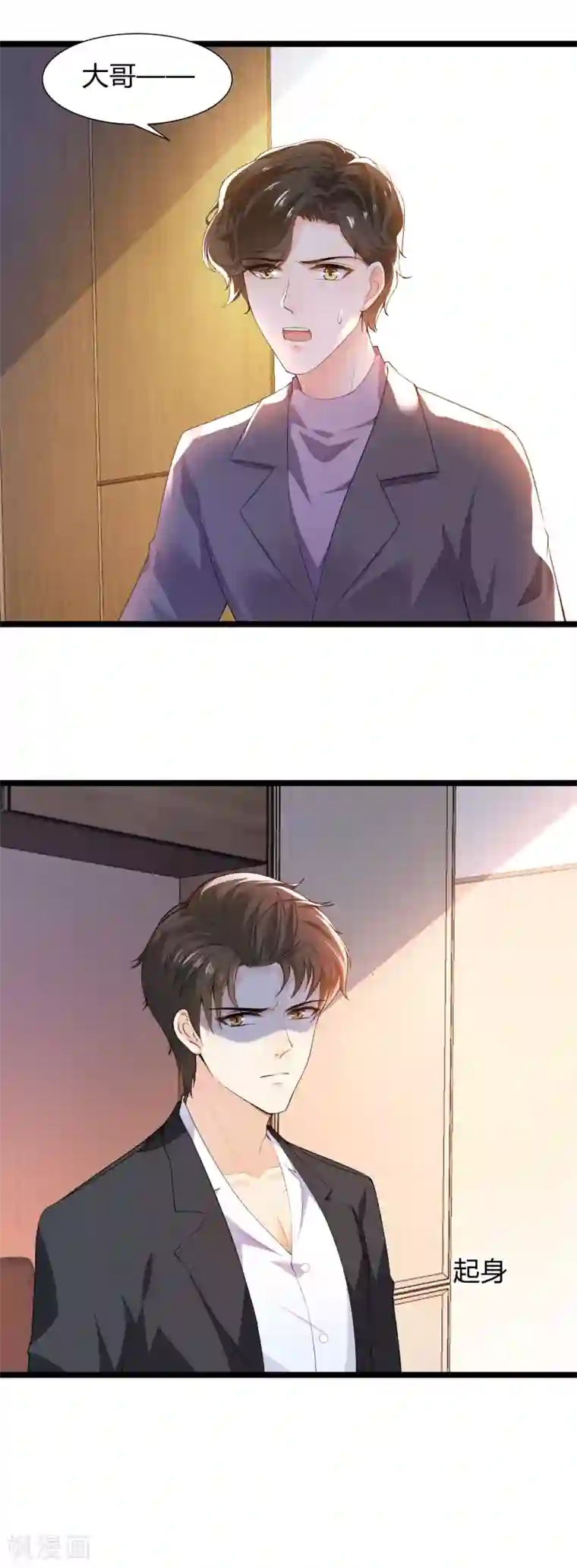 撒旦总裁，别爱我第29话 伤痕累累的心