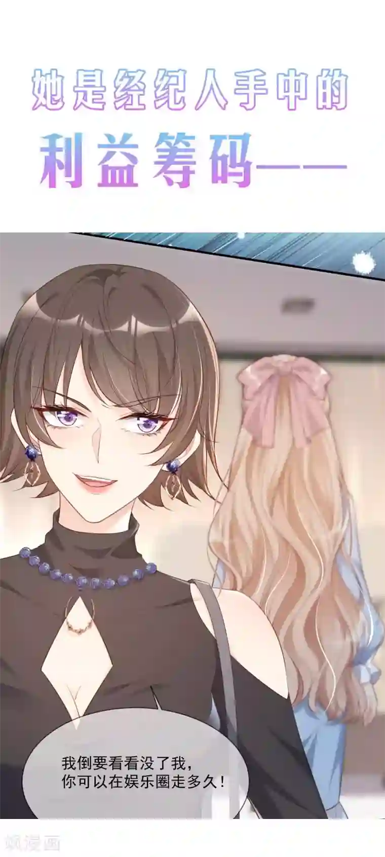 陆总，你老婆又上热搜啦！预告