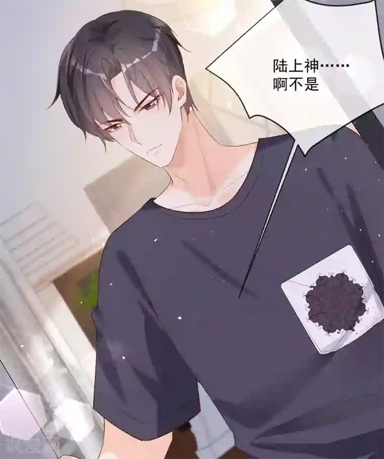 陆总，你老婆又上热搜啦！预告